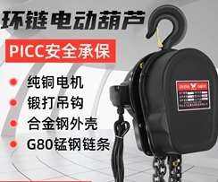 當(dāng)電源接線錯誤時環(huán)鏈電動葫蘆能運行嗎