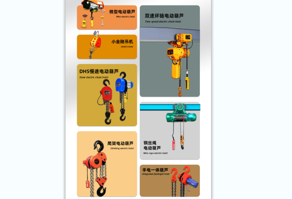 m3級(jí)別的電動(dòng)葫蘆和m4級(jí)別的電動(dòng)葫蘆有什么區(qū)別